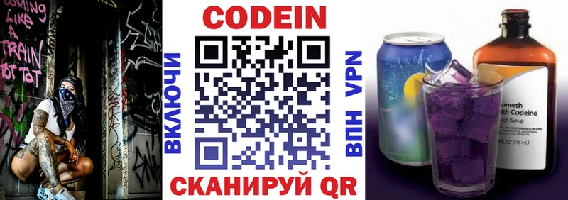 Codein напиток Lean (лин)  MEGA   Шлиссельбург 