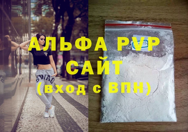 Альфа ПВП Наволоки