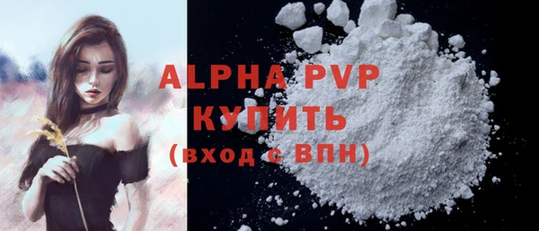 Альфа ПВП Наволоки