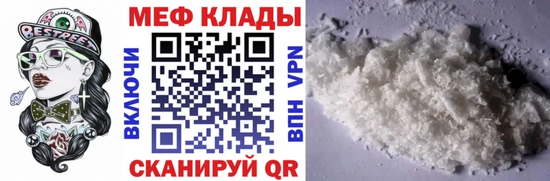 купить наркотики сайты  Шлиссельбург  Мефедрон мука 