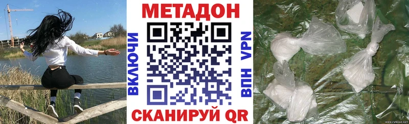 Метадон кристалл купить наркотик мега ссылки Шлиссельбург
