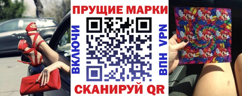 Марки N-bome 1,8мг  Шлиссельбург 